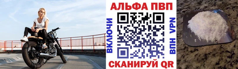 гидра ссылки  Куровское  APVP VHQ  купить наркотики цена 