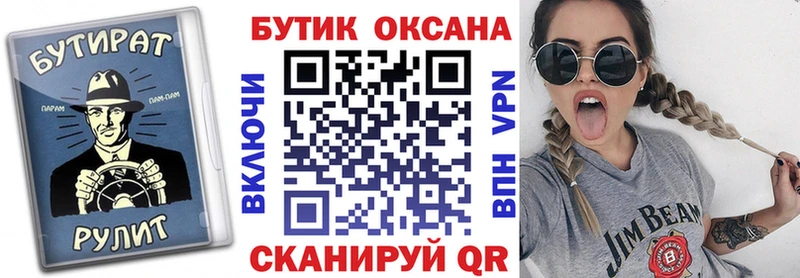 купить наркоту  omg ONION  БУТИРАТ бутик  Куровское 