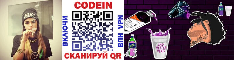 Кодеиновый сироп Lean Purple Drank  хочу   KRAKEN вход  Куровское 