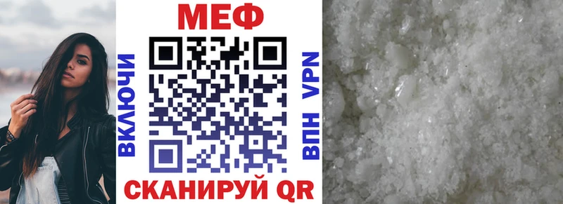 МЯУ-МЯУ кристаллы  Куровское 