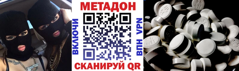 Метадон кристалл  Куровское 