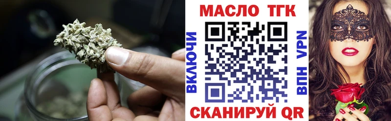 ТГК гашишное масло Куровское